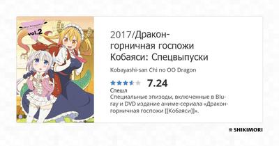 Tooru (Kobayashi-san Chi no Maid Dragon) Image by Pixiv Id 18885603  #2085716 - Zerochan Anime Image Board