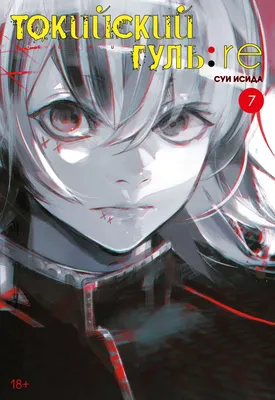 Tokyo Ghoul - Anime / Manga TV Show Poster / Print (Ken Kaneki / Solo) |  eBay