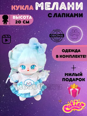 Кукла шарнирная Юки (30 см), серия Аниме BY-1811B-1 - купить с доставкой по  выгодным ценам в интернет-магазине OZON (714740576)