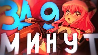 Аниме Подручный Бездарной Луизы OVA OVA 1 / Zero no Tsukaima русская  озвучка аниме онлайн бесплатно в хорошем качестве HD на сайте online  animedia