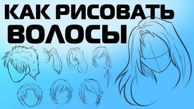 Картинки аниме волосы девушки (47 фото) » Картинки, раскраски и трафареты  для всех - Klev.CLUB