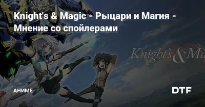 Аниме Рыцари магии (2 сезон) / Magic Knight Rayearth 2 смотреть онлайн  бесплатно!