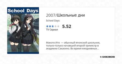 School Days Anime серия №1 [ Школьные дни ] - \"Признание\" - YouTube