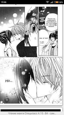 Скрины из Спецкласс А #3 | Manga~ [漫画] Amino