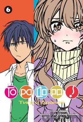 Pin by Happy men on Торадора | Toradora, Anime, Anime art