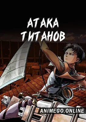 Атака титанов 5 сезон - Официальный трейлер аниме (Attack on Titan season  5, 2023) - YouTube