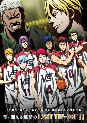 Аниме «Баскетбол Куроко: Последняя игра» / Gekijōban Kuroko no Basuke Last  Game / Kuroko no Basuke: Last Game (2017) — трейлеры, дата выхода |  КГ-Портал