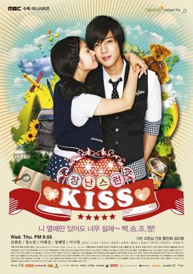 Озорной поцелуй / Itazura na Kiss (2008) 1 сезон: дата выхода серий,  рейтинг, отзывы на аниме и список всех серий