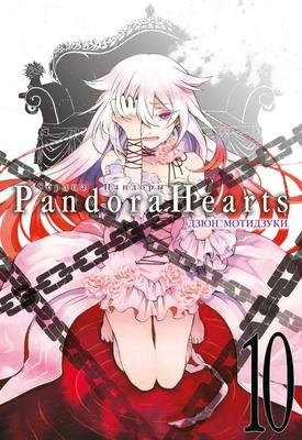 Загадка тайны Сердца Пандоры | Animeflix | Дзен