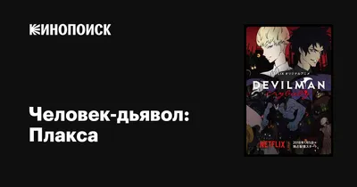 Аниме Как госпожа Вельзевул пожелает / As Miss Beelzebub Likes русская  озвучка 2018 год смотреть аниме онлайн бесплатно в хорошем качестве и  русской озвучкой на сайте online animedia