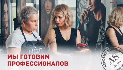 Академия парикмахерского искусства Валерия Долгих | Moscow