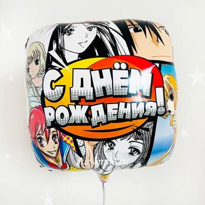 Плакат Мир поздравлений Аниме купить по выгодной цене в интернет-магазине  OZON (1249289484)