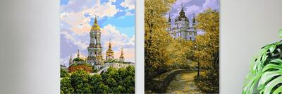 Картины по номерам Киев и ее пейзажи — купить с доставкой по Украине |  Raskraski.com.ua