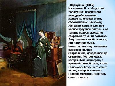 Самые известные картины Павла Федотова с названиями, описанием и фото