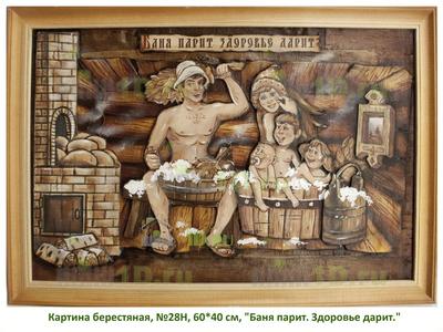 Картина \"Лодочки\" береста купить в Москве по цене 7 770 руб. – интернет  магазин present.ru