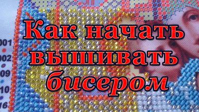 Купить Бис3031 Рисунок на канве для вышивки бисером 'Флоксия' оптом со  склада в Санкт-Петербурге в компании Айрис