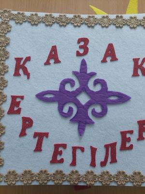 Декоративное панно из фетра №757887 - купить в Украине на Crafta.ua