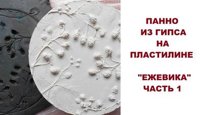 Картина на стену для интерьера ПЕРВОЕ АТЕЛЬЕ \"Розы из гипса\" 80х53 см -  купить в Москве, цены на Мегамаркет