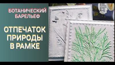 Творча Коробка: набор для создания картины из ткани и гипса своими руками  Подарок Декор Арттерапия №1248959 - купить в Украине на Crafta.ua