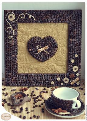 Панно из зерен кофе 'Сердце' | Поделки, Поделки из кофе, Кофейные зерна  декор