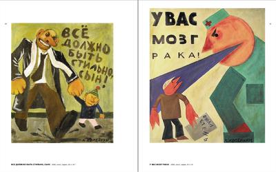Картины Копейкина (40 картин) | Soviet art, Character art, Art
