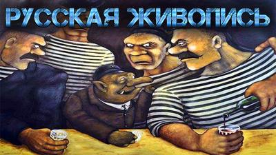 Коля копейкин - Копейкин художник картины самые известные. holidaycalls.ru