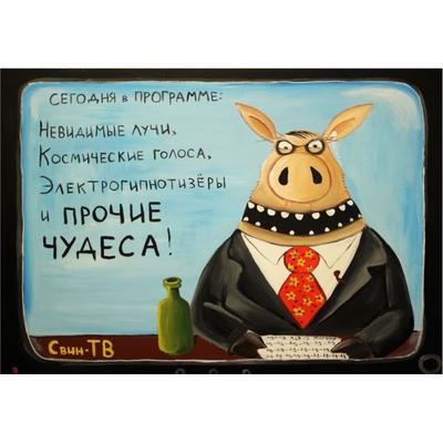 Вася Ложкин картины, магнит на холодильник купить на etno.by