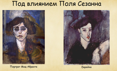Амедео Модильяни картина Портрет Анны Зборовской 1919 | Экспрессионизм |  ArtsViewer.com