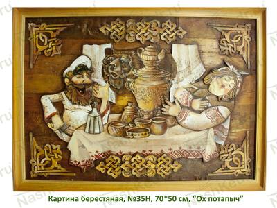 Картина на бересте \"Лето\" 24х24 см: купить за 1 050 ₽ в интернет-магазине  Lukoshko70.ru