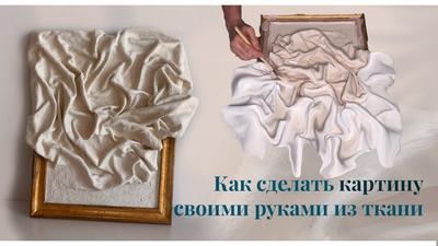 Текстильные картины из ткани, тюля и ниток: рукодельный instagram недели —  BurdaStyle.ru