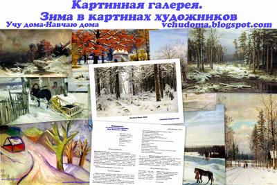 Картины акрилом зима - 76 фото