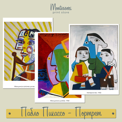 Купить картину Пабло Пикассо в Москве от художника Красовский Вадис