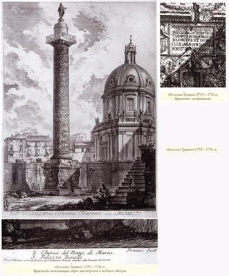 Древние города в рисунках современников. Часть III Джованни Баттиста  Пиранези | Пикабу