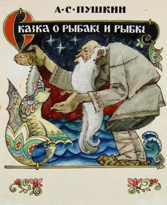 Пушкин однажды побывал на передовой и оставил рисунок об этом — 12.11.2022  — В России на РЕН ТВ