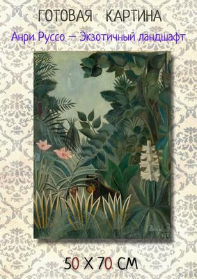 Анри Руссо - Люксембургский сад, 1909, 47×38 см: Описание произведения |  Артхив