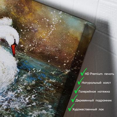 Картина (репродукция) Лебеди ⋆ ПОДАРКИ В РЯЗАНИ
