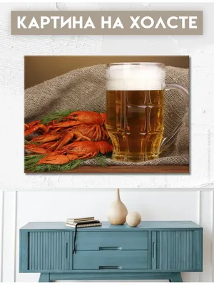 First Holst Картина в баню сауну для бани пиво раки еда в бар (4) 40х60