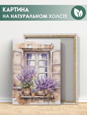 Купить Комплект картин в стиле Прованс | Skrami.ru