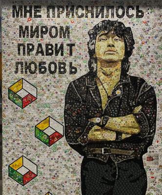 В Москве продают портрет Виктора Цоя из десяти тысяч пивных крышек за  миллион рублей, картина - 8 ноября 2023 - МСК1.ру