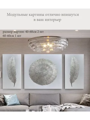 Модульная картина для интерьера на стену 80х140 см - купить по выгодной  цене в интернет-магазине OZON (727768908)