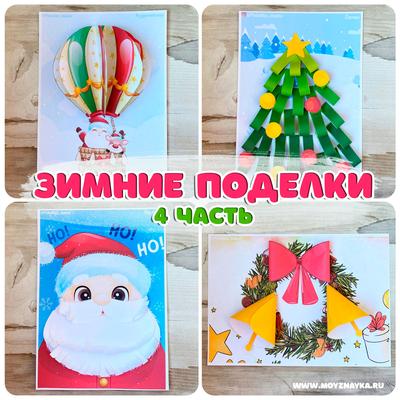 Купить набор для творчества «новогодняя елка» за 470 рублей в  интернет-магазине Думка. Есть на складе, доставка сегодня или самовывоз.