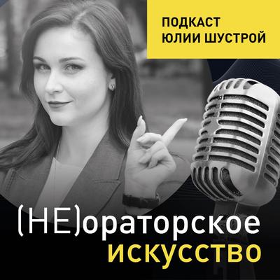 Ораторское искусство в России - Oratoris