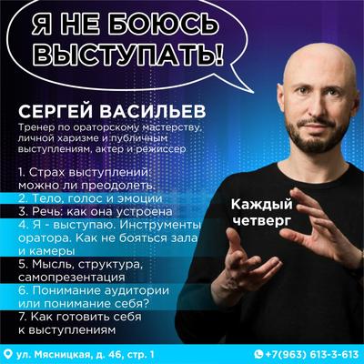 Ораторское искусство в Новороссийске: 34 исполнителя с отзывами и ценами на  Яндекс Услугах.