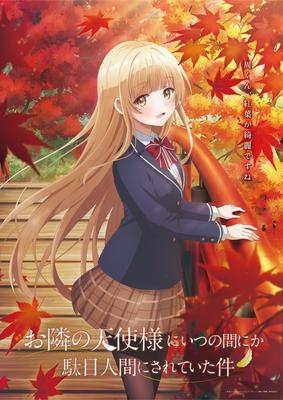 Новость Новый «осенний» постер аниме Otonari no Tenshi-sama ni Itsunomanika  Dame Ningen ni Sareteita Ken - FindAnime