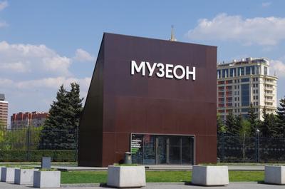 Новая скульптура появилась в московском парке \"Музеон\"