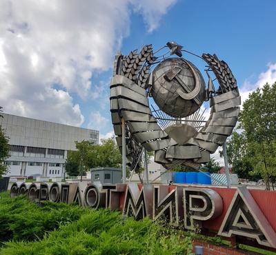 Парк искусств Музеон, Москва - «Место для неспешных прогулок: набережная,  скульптуры, ручные белки. » | отзывы