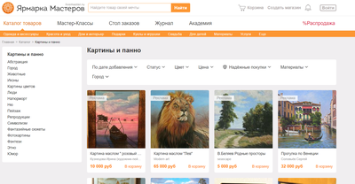 Продажа картин через интернет: как и где можно продать живопись