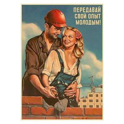 Купить Ретро советский пин-ап пропагандистские плакаты для девочек  крафт-бумага домашний декор гостиная бар кафе украшения настенные наклейки  художественные картины | Joom