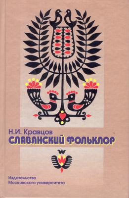 Схема вышивки «русское народное творчество» (№91307) - Вышивка крестом