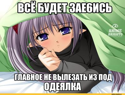 ❤Го репост, буду благодарен🤗 | аниме мемы. | ВКонтакте